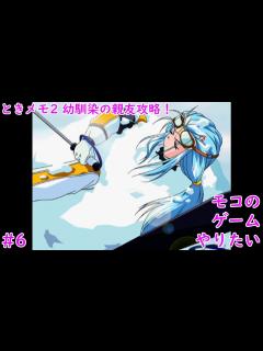 [x]【ときめきメモリアル2】ときメモ2で幼馴染の親友（琴子）を攻略して修羅場になろうぜ！#6【順調に琴子を奪っていく！】 - YouTube