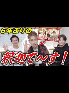 [x]元歌舞伎町No.1ホストに6年ぶりに再会しました！！【釈迦でーす】 - YouTube