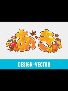 [x]紅葉（もみじ）や秋のモチーフで彩った文字のイラスト素材・商用無料（PNG） - design-vector