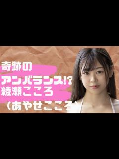 [x]奇跡のアンバランス女子大生!?#セクシー女優#新人 - YouTube