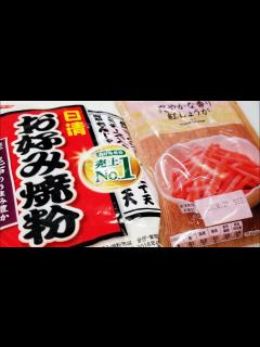 [x]安くて簡単！紅生姜お好み焼きの作り方！ - YouTube