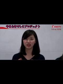 [x]やまとなでしこプロジェクト - YouTube