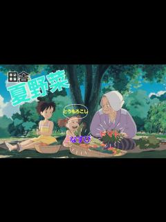 [x]ジブリ飯 My Neighbor Totoro となりのトトロ さつきとメイの夏休み 川遊び 夏野菜 #ジブリ #ジブリ飯 #野菜 #ジブリ ...