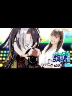[x]吉岡茉祐のマユ市立 吉岡高校 通信科 第66回【7月11日配信