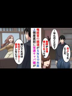 [x]俺が経営する銭湯がSNSで大炎上「番頭が女湯覗いてるってw」→倒産直前、常連のキャバ嬢が俺のもとにやって来て…「覗いてたのは私の ...