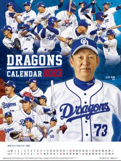 [x]中日ドラゴンズ オフィシャルウェブサイト - ドラゴンズニュース ★「中日ドラゴンズカレンダー2023」販売のお知らせ