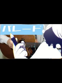 [x]パレード / ヨルシカ 【弾き語り】 - YouTube