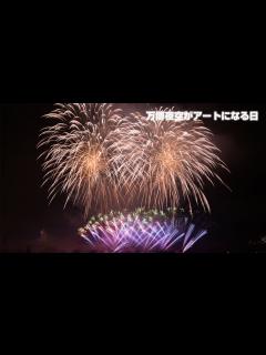 [x]「万博夜空がアートになる日」万博記念公園で花火大会 - YouTube