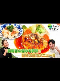[x]＜DayDay.＞ 視聴者のお悩みを解決！鶏肉食べ尽くしメニュー！【亜希のざっくりキッチン】 - YouTube