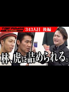 [x]「令和の虎」ボードゲームで日本をハッピーにしたい！【トモハッピー