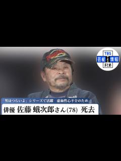 [x]佐藤蛾次郎さん 死去 78歳 「男はつらいよ」シリーズで活躍 虚血性心不全のため - YouTube