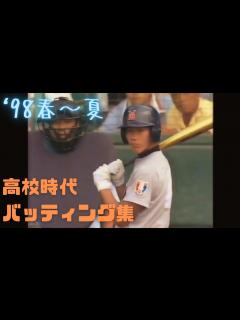 [x]松坂大輔 高校時代のバッティング集 1998年春センバツ～夏の甲子園 - YouTube