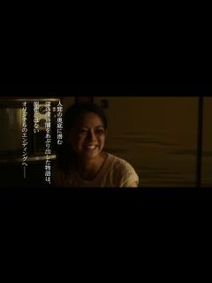 [x]『共喰い』特報（15歳未満は見ちゃダメ） - YouTube