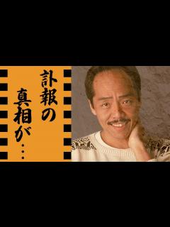 [x]谷村新司の訃報の真相...堀内孝雄に残していた遺言に涙が止まらない...フォークグループ「アリス」で活躍した男性歌手の耳を疑う遺産額...家族 ...