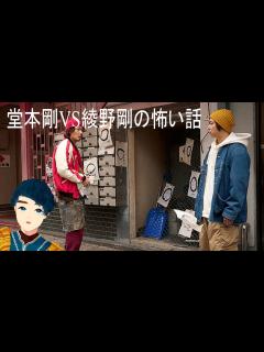 [x]荻上直子『まる』堂本剛VS綾野剛の怖すぎる世界 - YouTube