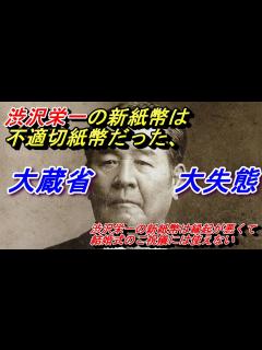 [x]【新一万円札使えない】結婚式のご祝儀で、渋沢栄一の新紙幣は不適切？ #渋沢栄一 #一万円札 - YouTube