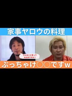 [x]【家事ヤロウ】家事ヤロウの料理、ぶっちゃけ ですww - YouTube