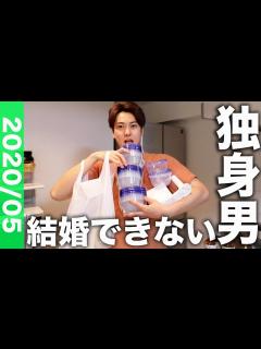[x]結婚できない男が「一人暮らし」をアップデートしてしまった。。 - YouTube