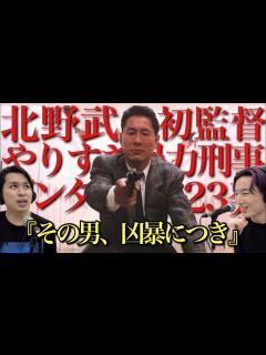 [x]ビートたけし追いかけアメリカ縦断秘話「ブーツの中に現金を隠してた」第16回「日本シューズベストドレッサー賞」ダイジェスト - YouTube