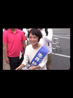 [x]元モー娘。市井紗耶香に聴衆殺到 兵庫姫路で街頭演説 2019.7.5 - YouTube