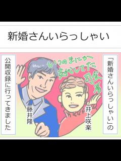 [x]新婚さんいらっしゃい 問題のシーン - ニコニコ動画