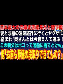 [x]昭和の悪！生涯現役【元総長かおりが、北関東の悪を集合させてみた。】Forever Gangsta.Real life of BOSOZOKU ...