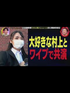 [x]『月曜から夜ふかし』🅷🅾🆃 「小さかった」 - MAGMOE