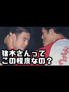 [x]80年代の自分を振り返る武藤敬司 - YouTube