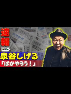 [x]テレ朝・モーニングショーで女性弁護士が「石破茂推し」にネット騒然。ワイドショーが石破氏を推す理由と「消えた」あの話題。松任谷由美 ...