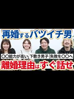 [x]再婚できるバツイチ男の特徴9選 - YouTube