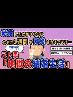 [x]収入の良い夫にイケメン彼氏…全てを手に入れた私は友人たちを見下し底辺扱いしていた…しかし私の不倫が露見し周りから蔑まれ実は自分が底辺の ...