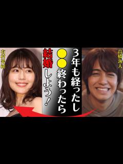 [x]有村架純と高橋海人との事務所公認の熱愛…3年交際で結婚間近の真相に言葉を失う…「3年も経ったし 終わったら結婚しよう」壮絶すぎる過去に驚きを ...
