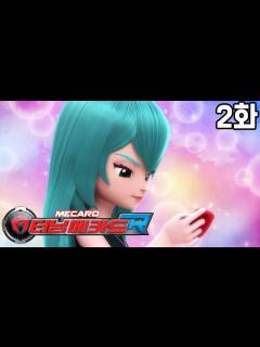 [x][터닝메카드W] 12화- 이소벨의 배신 - YouTube
