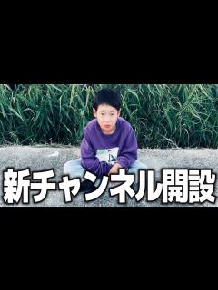 [x]新チャンネル開設 - YouTube