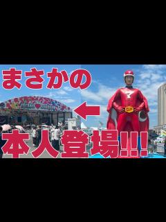 [x]Snow Man向井康二扮するマッサマンがお台場冒険王にサプライズ登場した日 - YouTube