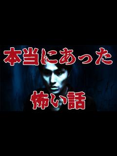 [x]本当にあった怖い話 2021 - YouTube