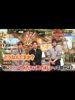 [x]『冒険少年』2/6(月) Snow Man岩本･向井･目黒収録後コメント特別公開！【過去回はパラビで配信中】 - YouTube