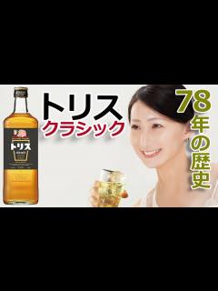 [x]自称ウイスキー🥃1946年発売のトリス飲んでみた🥃 #ウイスキー #ウイスキーパトロール #トリスクラシック - YouTube