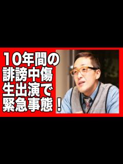 [x]【2ch面白いスレ】スマイリーキクチさんの中傷事件調べてみたら闇が深すぎた…ww【ゆっくり解説】 - YouTube