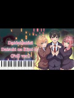 [x]【君のことが大大大大大好きな100人の彼女 OP】大大大大大好きな君へ♡ (フル) ピアノアレンジ - YouTube
