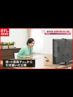 [x]全国都市緑化祭にオンライン参加 - YouTube