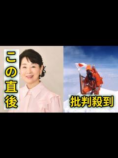 [x]吉永小百合、124本目のクランクイン 登山家・田部井淳子の実話を映画化 - YouTube