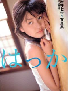 [x]☆岩井七世の出演情報☆ - YouTube