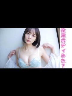 [x]役満ボディ見ましたか？ - YouTube