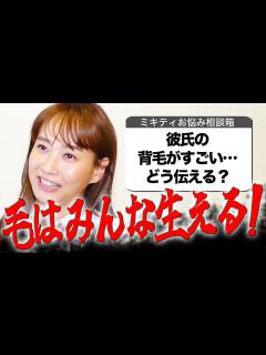 [x]夫の愚痴編!!子供がいるけどバーを始めたい旦那…【ミキティ人生相談】 - YouTube