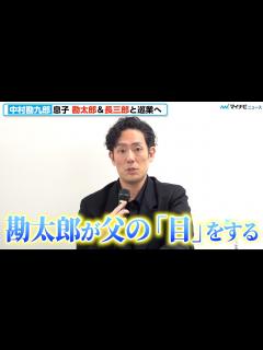 [x]中村勘九郎、長男・勘太郎の“目”に父・勘三郎の面影 次男・長三郎は『HUNTER×HUNTER』にどハマり中でちゃっかりおねだり『陽春歌舞伎 ...