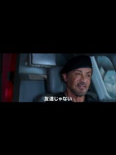 [x]ステイサムが！スタローンが！最強の＜消耗品軍団＞再集結『エクスペンダブルズ ニューブラッド』本予告（60秒）【2024年1月5日公開 ...