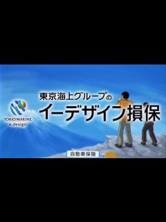 [x]松坂桃李、CGキャラとの初絡みに挑戦！イーデザイン損保「&e」新TVCM 2篇＆メイキング・インタビュー - YouTube