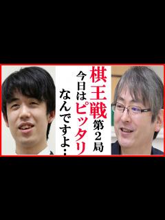 [x]藤井聡太竜王名人と増田康宏八段の棋王戦第2局に郷田真隆九段が解説で語った一言に一同衝撃…対局振り返りと大雪の意外な利点も【第50期棋王戦コナミ ...
