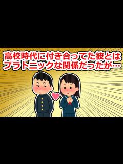 [x]プラトニックなお付き合いだった関係が、大学入学を機に徐々に変化していき…【2chスレ
